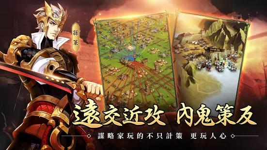 破敵三國志