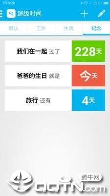 超级时间 超级时间