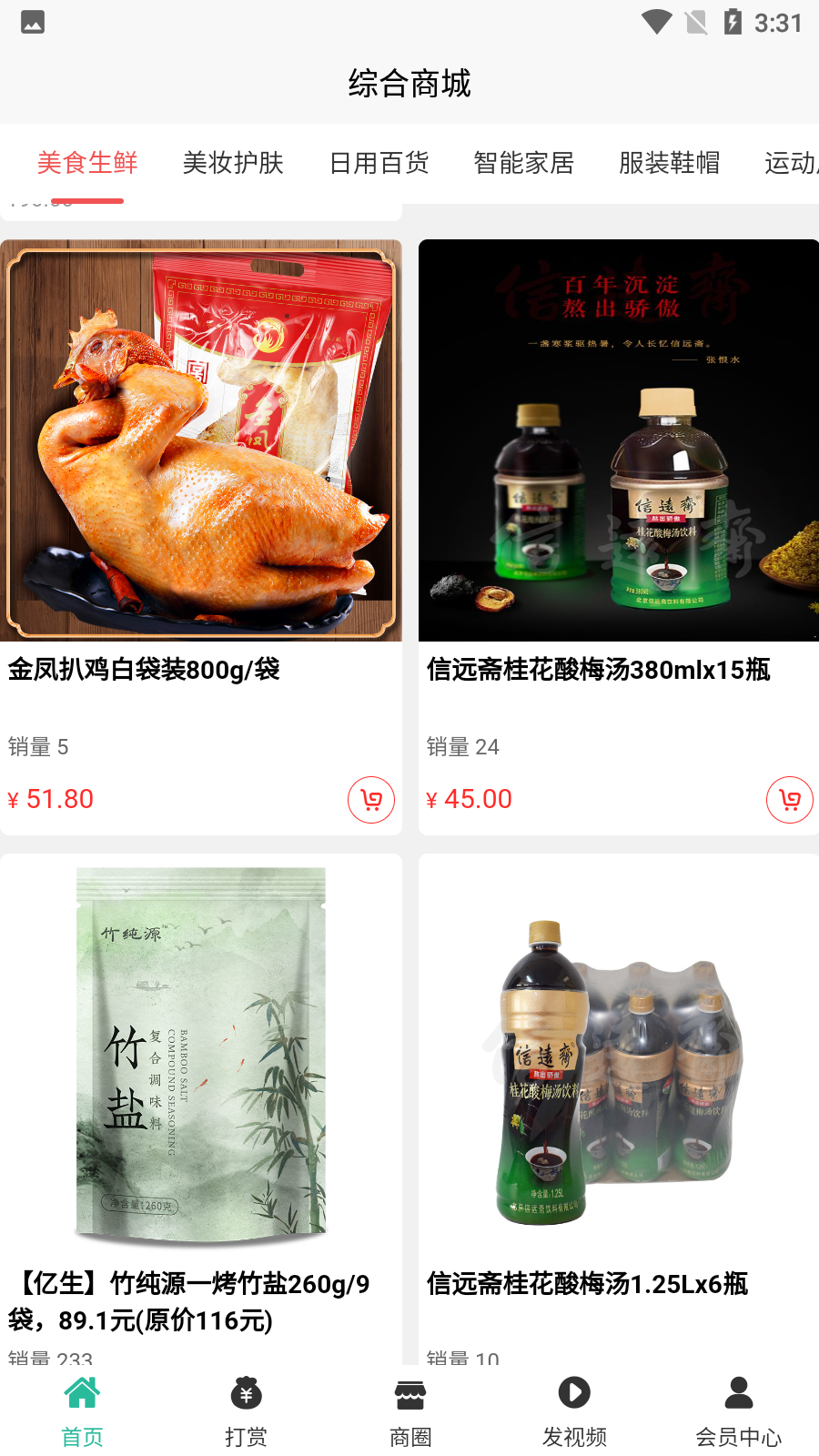 正德惠选购平台