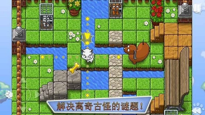 拯救小狗