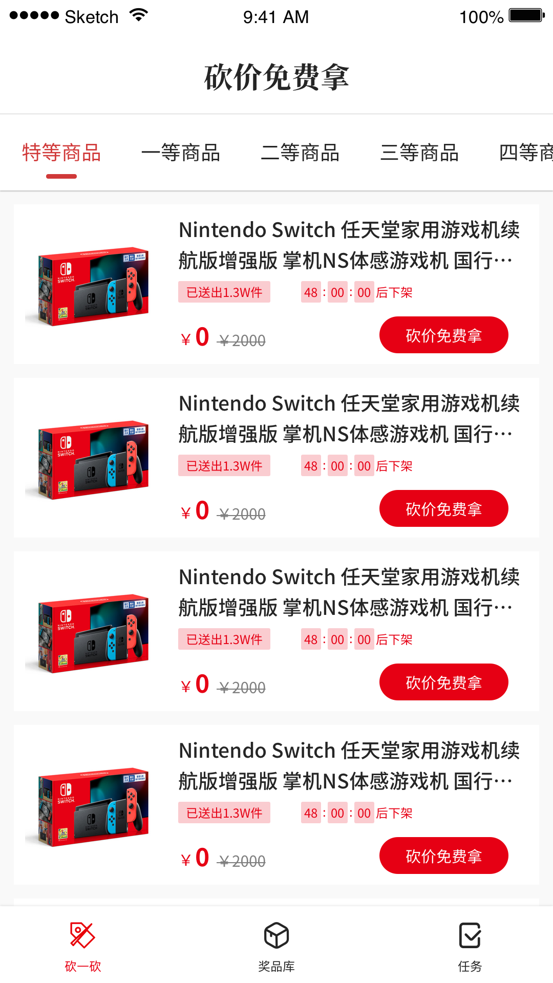 0元杂货铺