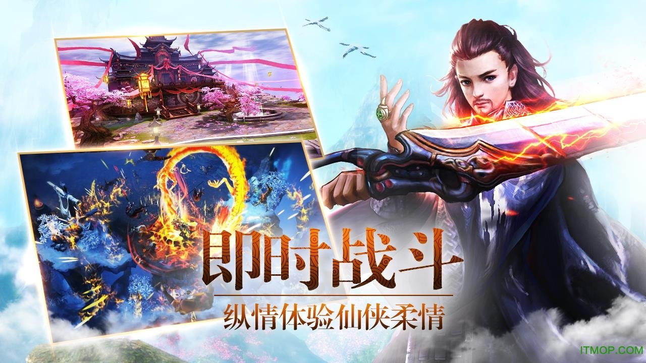 古 剑 飞 仙 红 包 版