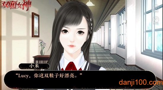 双面女神