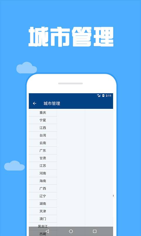165看天气