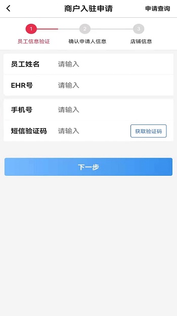中银智慧商家