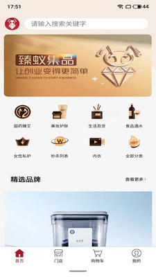 臻蚁集品