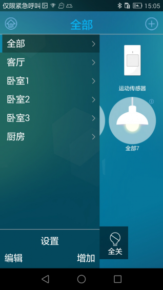 E3BlueLight APP下载