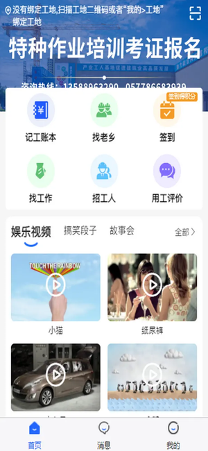 温州工友之家