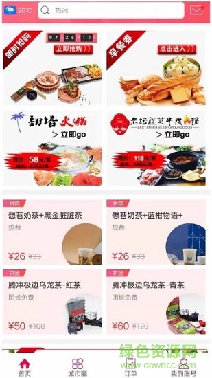 幸福保山