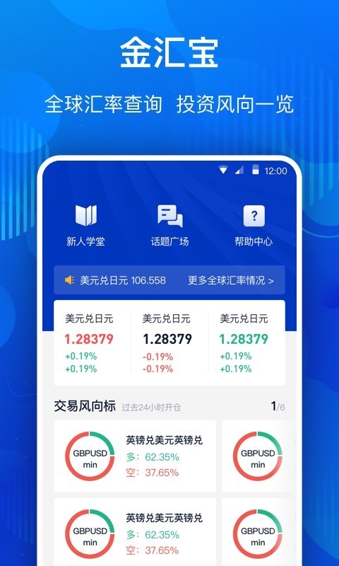 金汇宝