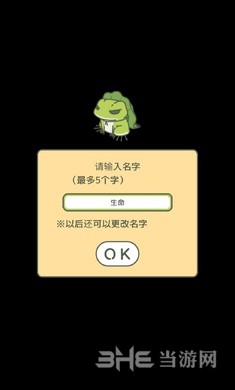 旅行青蛙中文版 安卓破解版V1.0.01