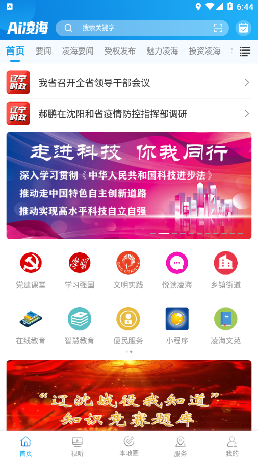 AI凌海