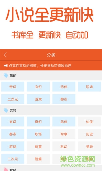 阅赚免费小说