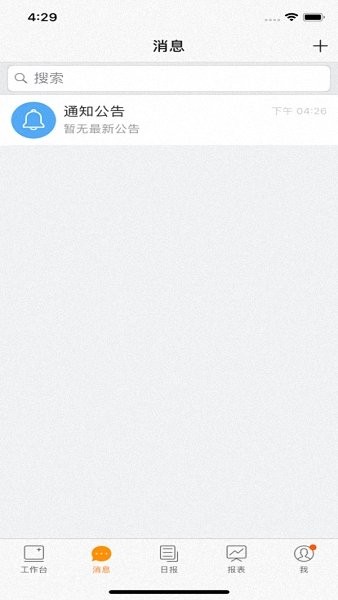 金银剑南外勤系统