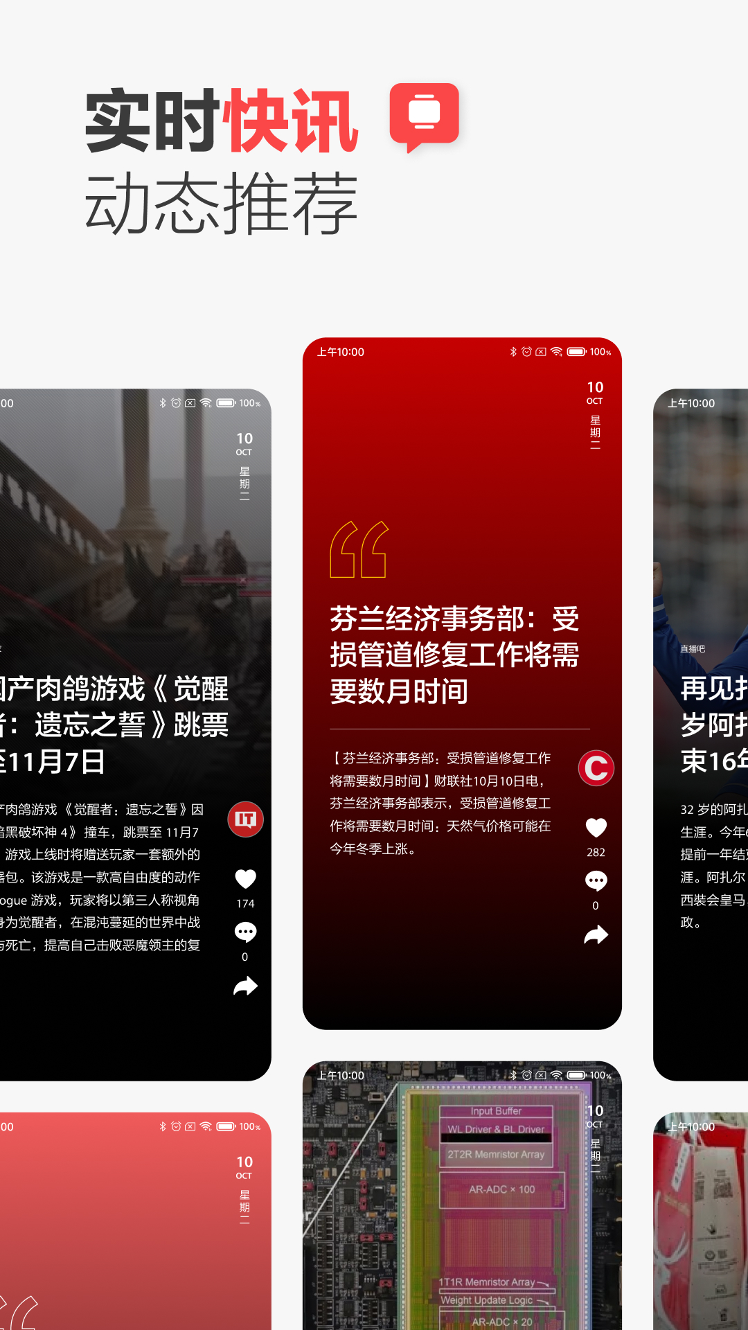 zaker新闻最新版