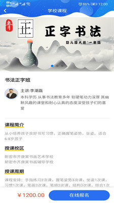 齐氏书法