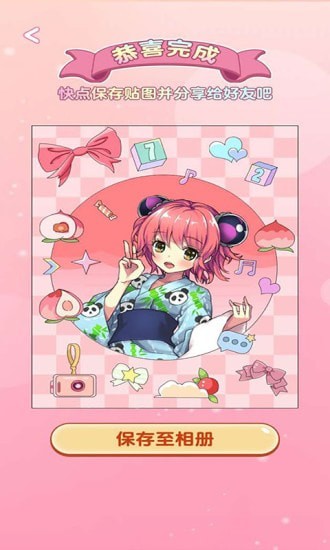 魔法贴贴