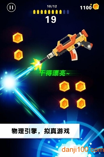 翻转射击