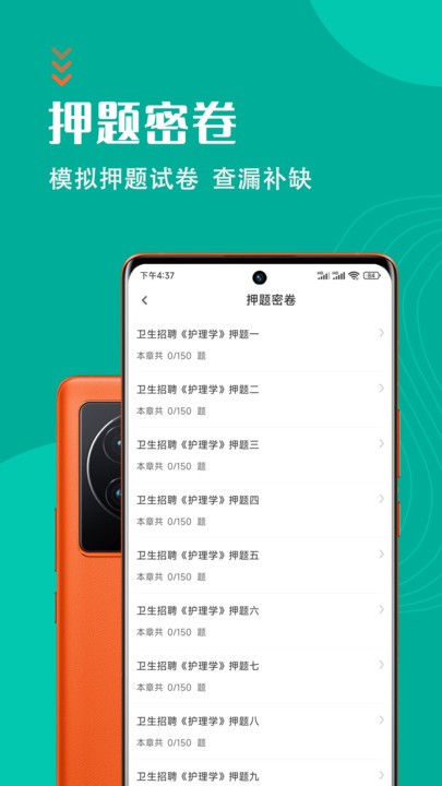 护理专业知识