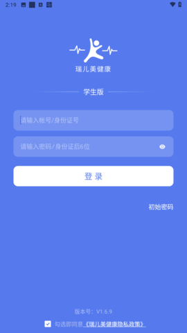 瑞儿美健康