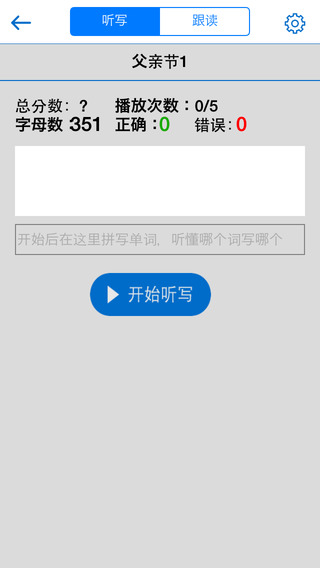 口语100学生app