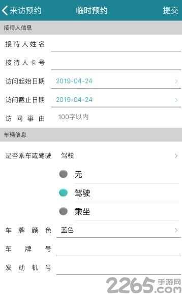 智慧人车