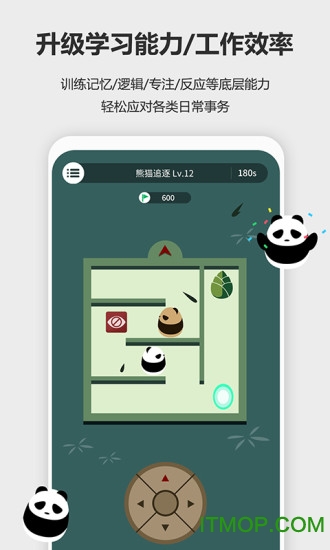 未来之光脑力游戏