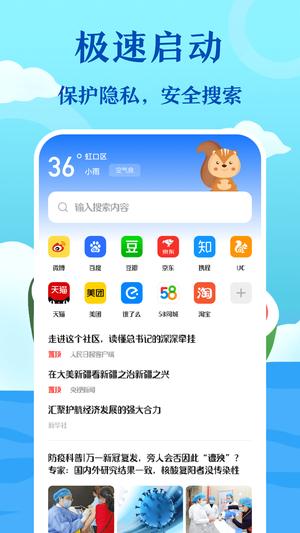 私密浏览器免费版片