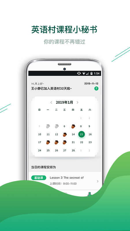 英语村