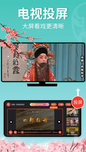 戏曲多多app官网版