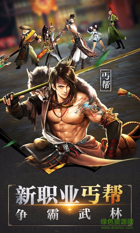 天龙八部按键精灵