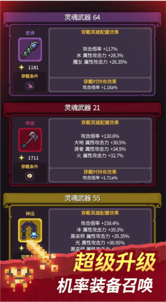 幻觉迷踪暗影英雄团无限货币版 安卓版v1.0.18
