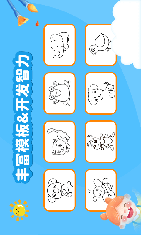 奇奇认世界