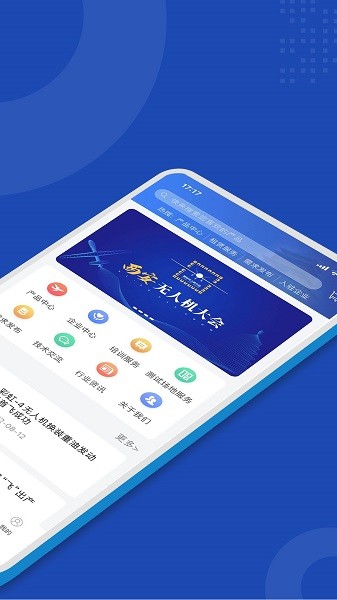 西安无人机