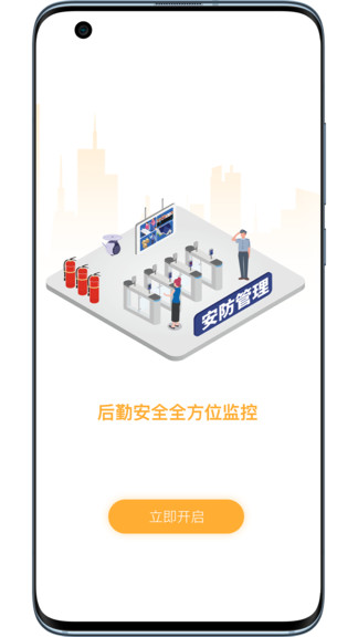 后勤帮最新版本