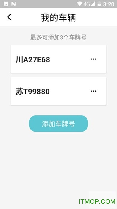 海螺停车