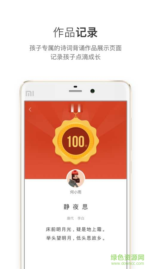 斑马背古诗