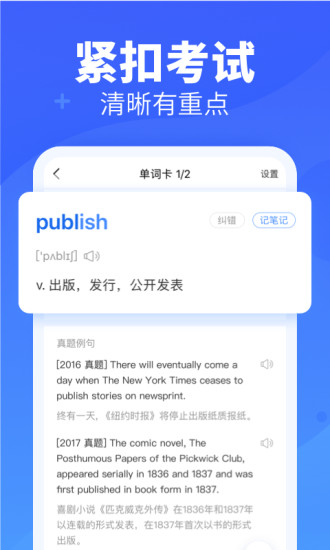 新东方乐词ios版