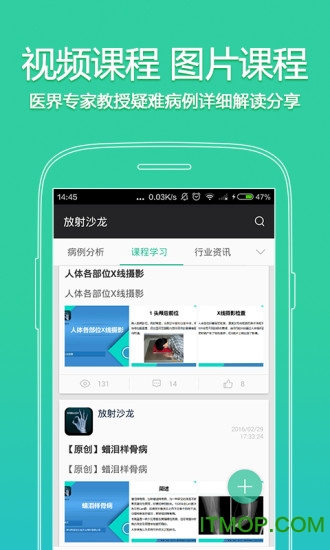 放射沙龙