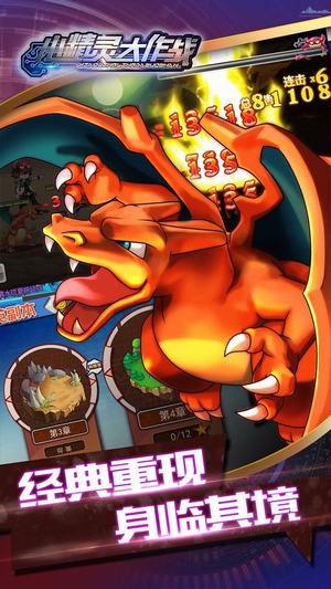 小精灵大作战中文版