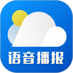 天气预报软件