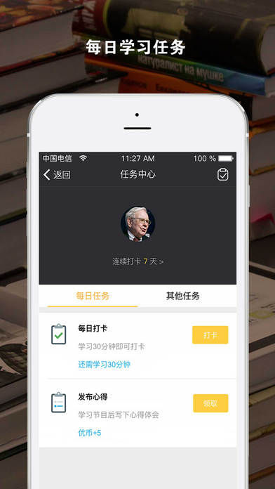 友邻优课