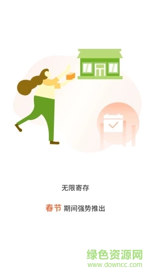 张飞出行