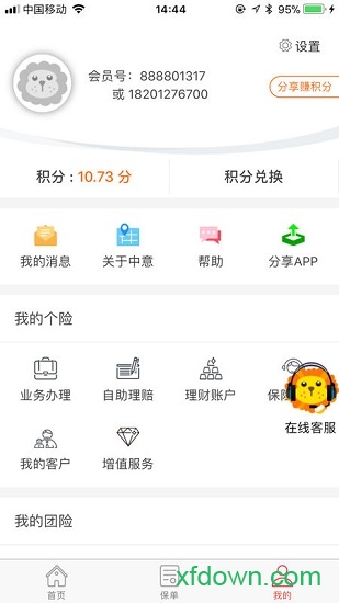 掌上中意最新版本