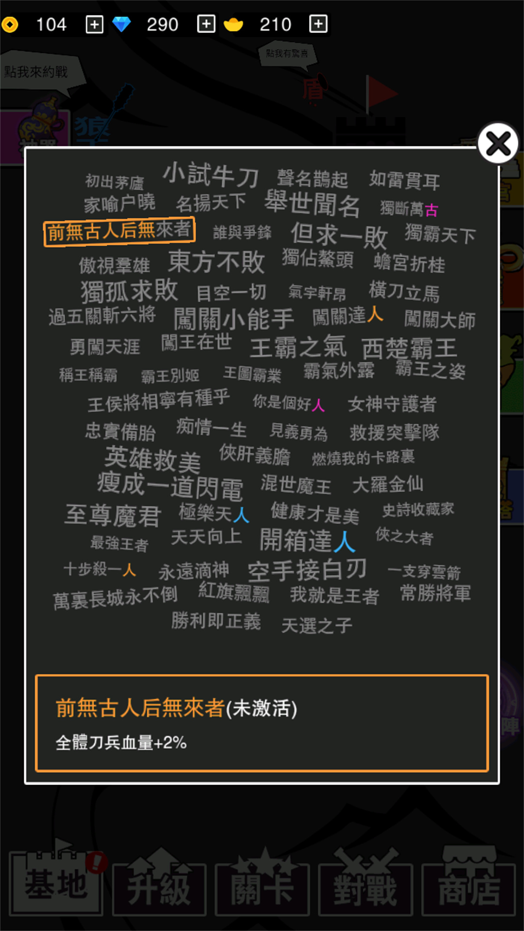 文字力量战争