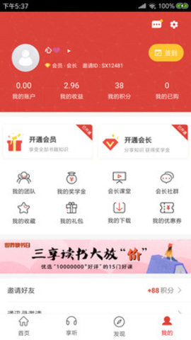 三享读书