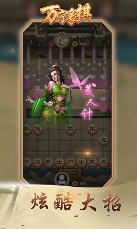 万宁象棋 安卓版v1.44