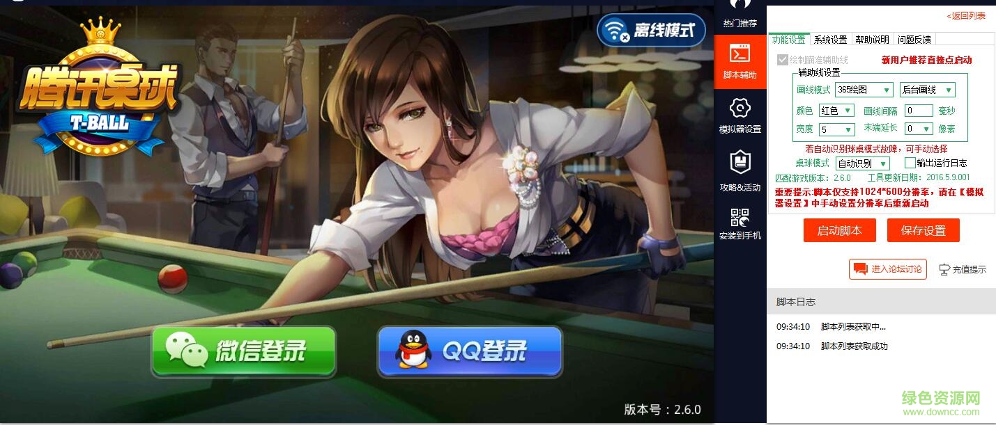 qq腾讯2012