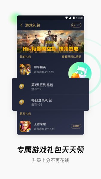 腾讯wifi管家最新版