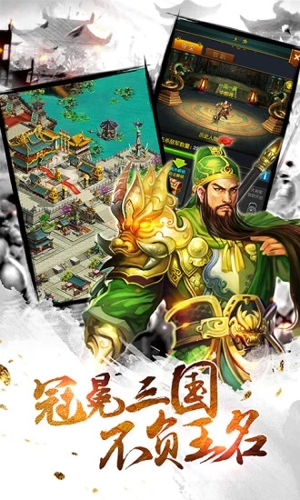 神策三国